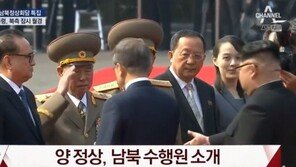 北 군인 문재인 대통령에 거수경례 …김정은 위원장의 ‘통 큰’ 배려?