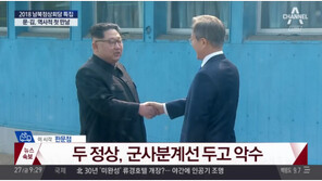 백악관 “남북 정상회담, 한반도 전체의 평화와 번영을 위한 진전되길 기대”