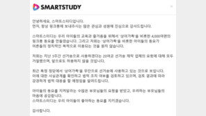 ‘상어가족’ 제작사 “선거송 무단 사용, 법적 대응”…한국당 “저작권 문제 NO”