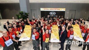 기아차,  ‘제9회 정비사 경진대회’ 개최