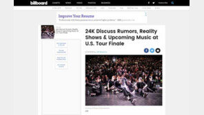美 빌보드, 투포케이 비중 있게 보도