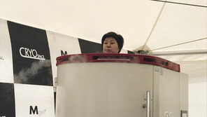 냉동요법으로 피로 푼다…크라이오테라피 KLPGA 대회서 체험 이벤트