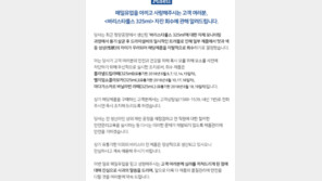 매일유업 “바리스타룰스 일부 제품 맛·색 문제…자진 회수 조치” 방법은?