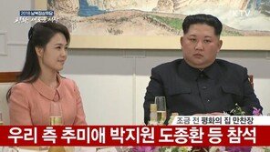 리설주 여사 세련된 외모에 온라인 난리 …“자연미인 리설주 공손·겸손”