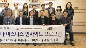 中선전서 동아경제리더스아카데미 6기 수료식