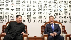 [속보]北통신, 판문점 선언 보도…‘완전한 비핵화’ 문구 포함