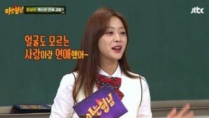 ‘아는 형님’ 조보아 “학창시절, 얼굴도 모르는 사람과 사귀어”…무슨 말?