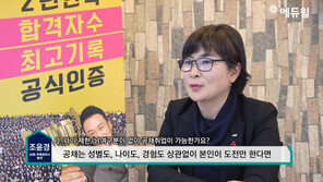 [에듀윌] 주택관리사 위탁업체 공채 수석이 말하는 합격 비법