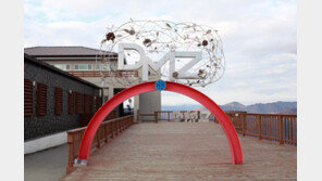 남북 화해 분위기 타고 DMZ 관광상품 활성화 ‘잰걸음’