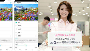 [비즈 프리즘] ‘G7 씽큐’, LG 스마트폰 구세주로 뜰까