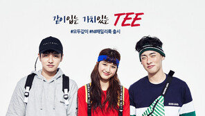 세정과미래 NII, 패밀리룩 캠페인