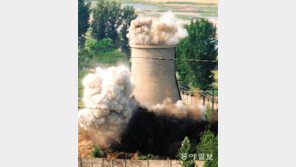 北 ‘영변 폭파쇼’ 이후 합의파기 거듭… 숨겨진 시설 포함 ‘완전한 검증’ 관건