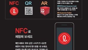 롯데건설, 흑석9구역 수주전서 3D·영상 활용 ‘스마트 제안서’ 도입