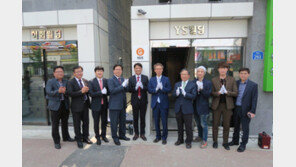 아이지에스㈜, 경북지사 개소식 성황리에 종료