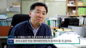 [에듀윌] 현직 주택관리사가 밝히는 취업 비법 “자신의 경력 활용”