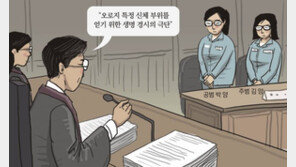 인천 초등생 살인사건 공범 감형에…“개탄스러워” 靑 국민청원 ‘봇물’