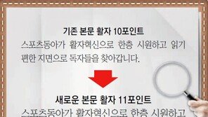 [알립니다] 본문 활자 10% 키웠습니다 이제는 안경 벗고 즐기세요