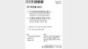 [시사중국어학원]청바지