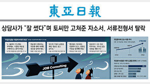 [단독]‘청년 고용서비스’ 인증제 도입한다