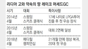 전설로 남을 이글… 리디아 고, 다시 GO