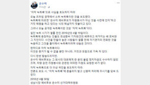 은수미 “거짓·모함으로 가득 찬 ‘자작 녹취록’으로 사실 호도 말라”