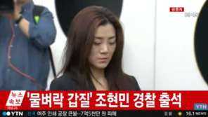 [속보]조현민, 취재진 질문에 “진심으로 죄송하다”만 반복