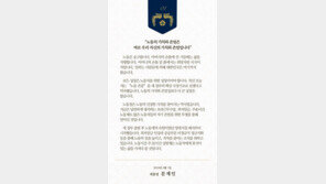 [근로자의 날]문재인 대통령 “정부, 노동존중 사회 위해 노력할 것”