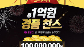 NS홈쇼핑, 창립 17주년 경품 행사