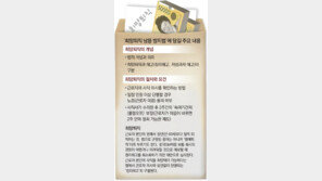 “지금도 해고 가장 어려운 나라… 신규채용 줄일 수밖에 없어”