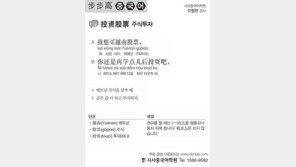 [시사중국어학원]주식투자