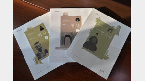 ‘한반도 유일 합법정부’ 없다가, 넣었다, 뺐다… 정권 따라 뒤집기