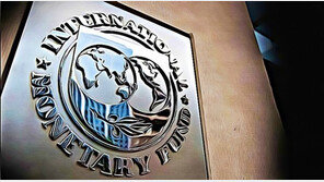 IMF "암호화폐 정의에 대한 글로벌 합의 필요"