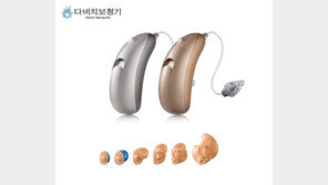 [비즈포커스]‘알파V 510’ 프로모션 실시 및 알파S 보청기 출시… ‘다비치 알파 시리즈’ 4주 무료체험해 보세요
