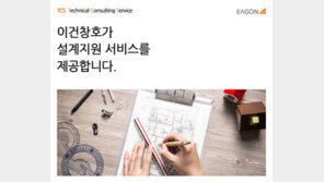 이건창호 ‘설계지원 서비스’, 건축가에 인기