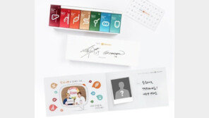 정관장 알파프로젝트 토니&재원 리미티드에디션, 1시간만에 완판