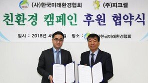 (사)한국미래환경협회와 ㈜피크셀, 서울랜드서 폐건전지 무료 교환