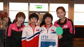 女탁구, 27년 만에 세계선수권에서 전격 단일팀 출전