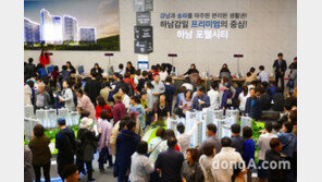 ‘하남 포웰시티’ 2096가구 모집에 5만5110명 청약