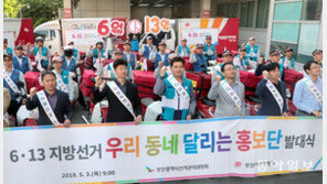우체국 우편-택배 차량 ‘6·13 홍보단’ 출범