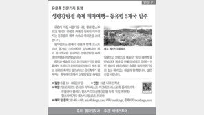 [알립니다]성령강림절 축제 테마여행… 동유럽 5개국 일주