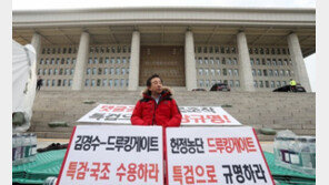 정의당 “‘단식 투쟁’ 김성태, 길바닥서 그만 떼쓰고 얼른 식사하길”