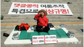 김성태 단식 투쟁 농성장에 배달된 피자, 대체 누가? 