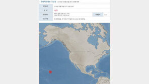 기상청 “하와이 남쪽 규모 6.9 지진…국내 영향 없다”
