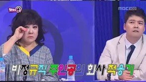 ‘뜻밖의Q’ 첫방, 동시간대 꼴찌…‘무도’시청률의 1/3 수준