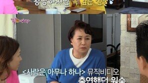 박원숙 “태진아, 뮤비 촬영 때 봉투 너무 많이 줘”