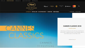 “셀카 사전시사 NO”…모바일-온라인에 견제구 던진 칸 영화제