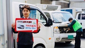 기아차, ‘봉고 탑차 전국 순회 서비스’ 실시