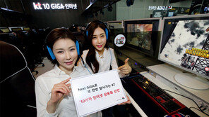 KT, 9월부터 10기가 인터넷 전국 상용화