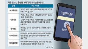 축의금 이체에 5초… 해외송금 수수료 5000원