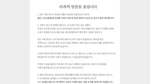 ‘라돈 검출’논란 대진침대 “조사결과 상관없이 리콜 조치”…9시부터 고객상담 접수